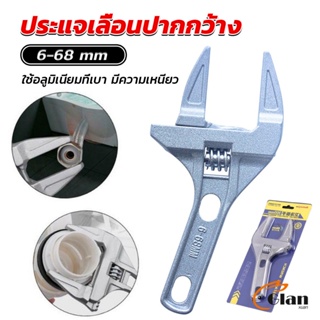 Glanxuan ประแจเลื่อน ด้ามสั้น ปากกว้าง 6-68 mm ประแจขันใต้อ่าง  wrench