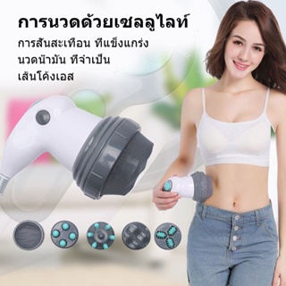 เครื่องนวดสลายไขมัน 4 in 1นวดสลายไขมัน เครื่องนวดสลายไขมัน นวด ที่หนวดสลายไขมัน ขนาดกระทันรัด แข็งแรง