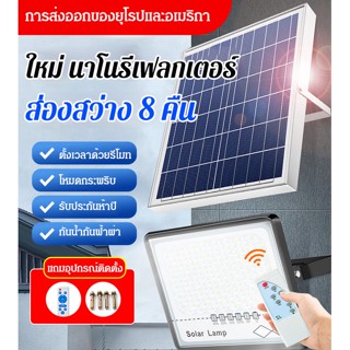 ใหม่ ยิปโซโซฟิล่า ไฟโซล่าเซลล์ ไฟ LED น้ำท่วมไฟสวนพลังงานแสงอาทิตย์