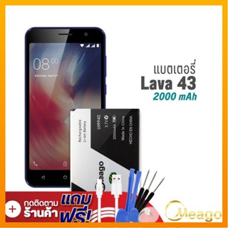 Meago แบตเตอรี่ Ais Lava 43 / Iris 43 / LH9940 แบตเอไอเอส แบตมือถือ แบตโทรศัพท์ รับประกัน1ปี