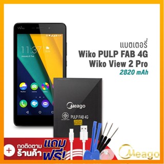 Meago แบตเตอรี่ Wiko Pulp Fab 4G / 5260 (ฟรีไขควง) แบตวีโก้ แบตมือถือ แบตโทรศัพท์ แบตแท้ 100% รับประกัน1ปี