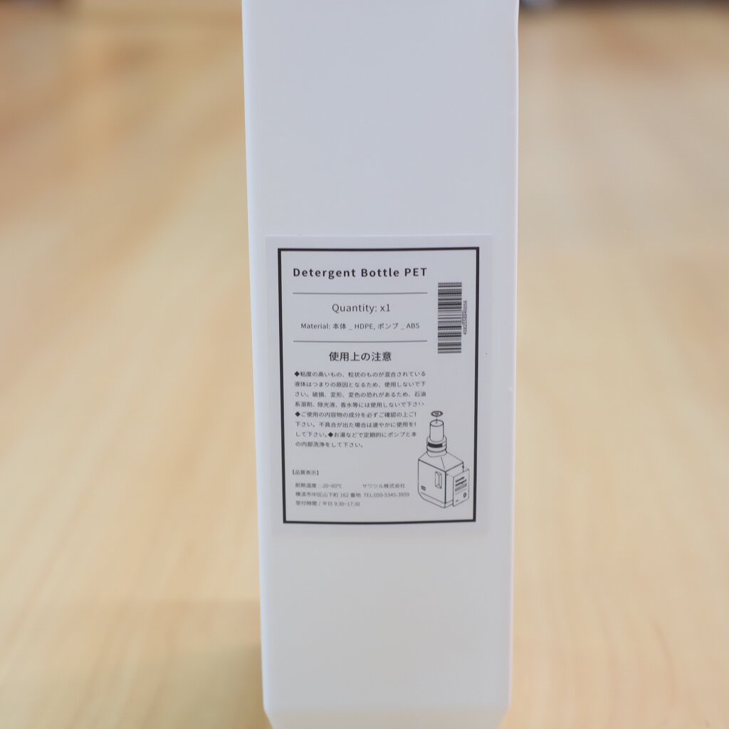 Omocha | (HDPE) Refill bottle ขวดรีฟิล ขวดน้ำยาซักผ้า ขวดน้ำยาปรับผ้านุ่ม ราคา ถูกที่สุด ดีลบีเคเค แกลเลอรีภาพที่ 9