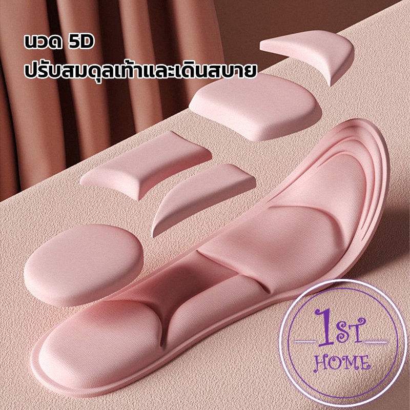 แผ่นเสริมรองเท้า เพื่อสุขภาพ ลดอาการปวด ตัดขอบได้  insole