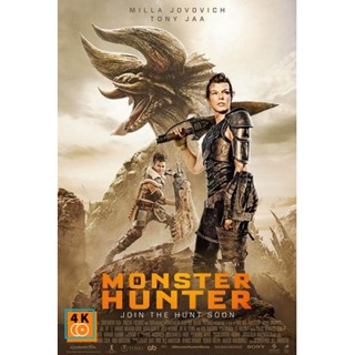 หนัง DVD ออก ใหม่ Monster Hunter มอนสเตอร์ ฮันเตอร์ (เสียง ไทย/อังกฤษ ซับ ไทย/อังกฤษ) DVD ดีวีดี หนังใหม่