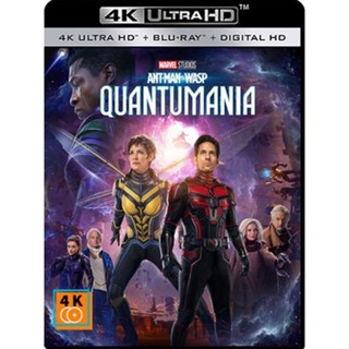 หนัง 4K ออก ใหม่ - Ant-Man and the Wasp Quantumania (2023) แอนท์-แมน และ เดอะ วอสพ์ ตะลุยมิติควอนตัม - แผ่นหนัง 4K UH