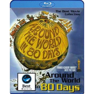 แผ่นบลูเรย์ หนังใหม่ Around the World in Eighty Days (1956) 80 วัน จารกรรมฟัดข้ามโลก (เสียง Eng | ซับ Eng/ไทย) บลูเรย์หน