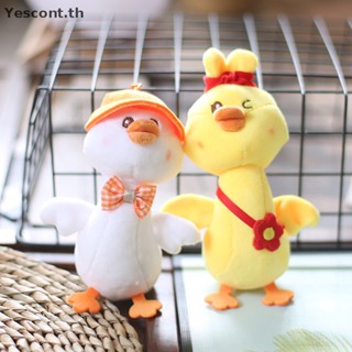 Yescont ตุ๊กตาเป็ดสีเหลืองน่ารัก พร้อมหมวก 15 ซม. 1 ชิ้น