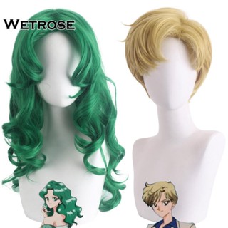 [Wetrose] วิกผมคอสเพลย์ Sailor Moon Sailor Uranus Tenoh Haruka Kaiou Michiru Neptune