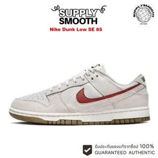 Nike Dunk Low SE“85”  ของแท้ 100% Sneakers