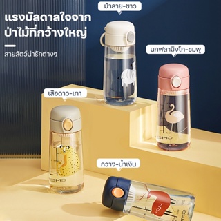 CMSH ขวดน้ําเด็ก ขวดน้ำพลาสติก ไปโรงเรียน 600ml ลายน่ารัก กระบอกน้ำพกพาแบบยกดื่ม วัสดุ PC ฟู้ดเกรด bpa free