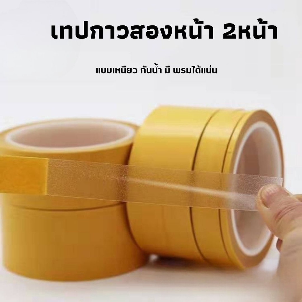 เทปกาวสองหน้า 2หน้า กันน้ำเหนียวสุด แบบกริด #A-0028