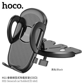 HOCO H11 Car Holder ที่วางโทรศัพท์มือถือในรถยนต์แบบเสียบช่องCD