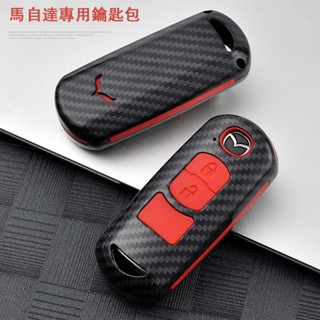 พร้อมส่ง เคสกุญแจรีโมทรถยนต์ คาร์บอนไฟเบอร์ สําหรับ Mazda Dedicated Key Case Atez Key Case cx4cx5 Angkesila