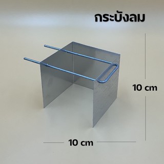 ไฟฉาย ตะเกียงแอลกอลฮอล์ สแตนเลส (พร้อมฝาปิด) และที่บังลม