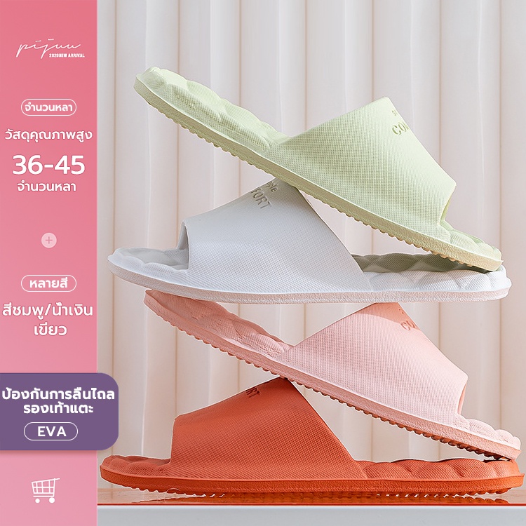 รองเท้าแตะที่บ้าน ป้องกันการลื่นไถล ผู้ชายและผู้หญิง มีสุขภาพดีและระบายอากาศได้นุ่มสบาย