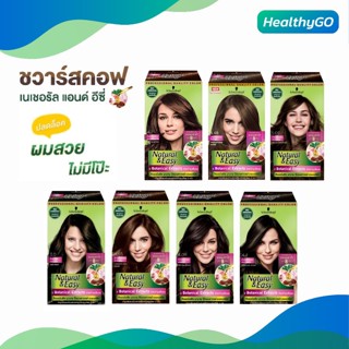 ของแท้!! ครีมเปลี่ยนสีผม ชวาร์สคอฟ เนเชอรัล แอนด์ อีซี่ N&amp;E 60มล. | Schwarzkopf Natural and Easy Color Cream 60 ml.