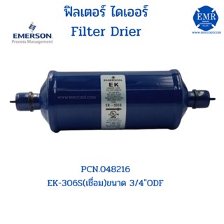 EMERSON (อิเมอร์สัน) ไดเออร์ EK-306S (เชื่อม) 3/4"