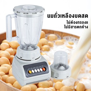 อุปกรณ์ทำอาหาร เครื่องปั่น 1.5L เครื่องปั่นสมูทตี้ ซื้อ1แถม1 แถมโถปั่นแห้ง เครื่องปั่นอเนกประสงค์ เครื่องปั่นน้ำผลไม้