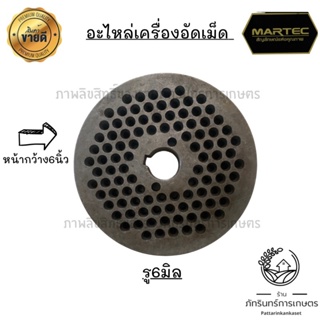 ส่งฟรี &gt;&gt;หน้าแป้นเครื่องอัดเม็ดอาหารสัตว์ อัดเม็ดปุ๋ย