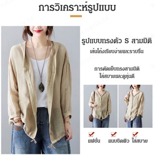 YYYเสื้อคลุมสีธรรมชาติสไตล์เมืองใต้สำหรับผู้หญิง 6129#