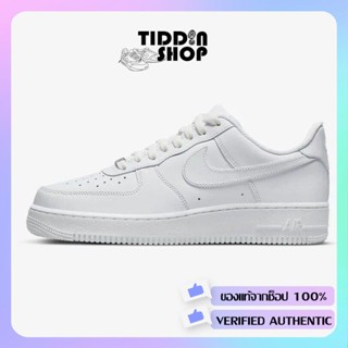 รองเท้าผ้าใบ Nike Air Force 1 07 Shoes Triple White [ลิขสิทธิ์แท้ NIKE Thailand] [รหัส CW2288 111 / DD8959 100]