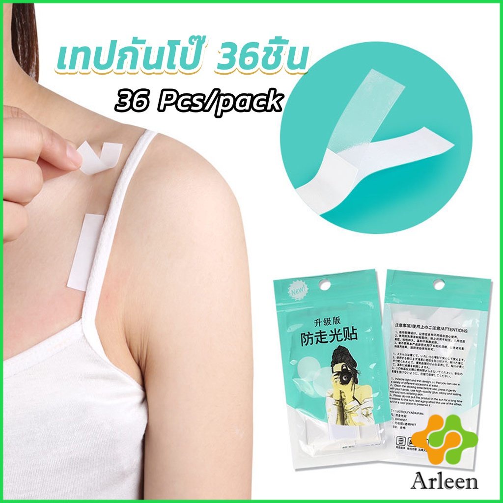Arleen เทปกันโป๊ 36ชิ้น เทปติดเสื้อคอลึก ติดปกเสื้อ กันสายเดี่ยวหลุด Invisible Tape