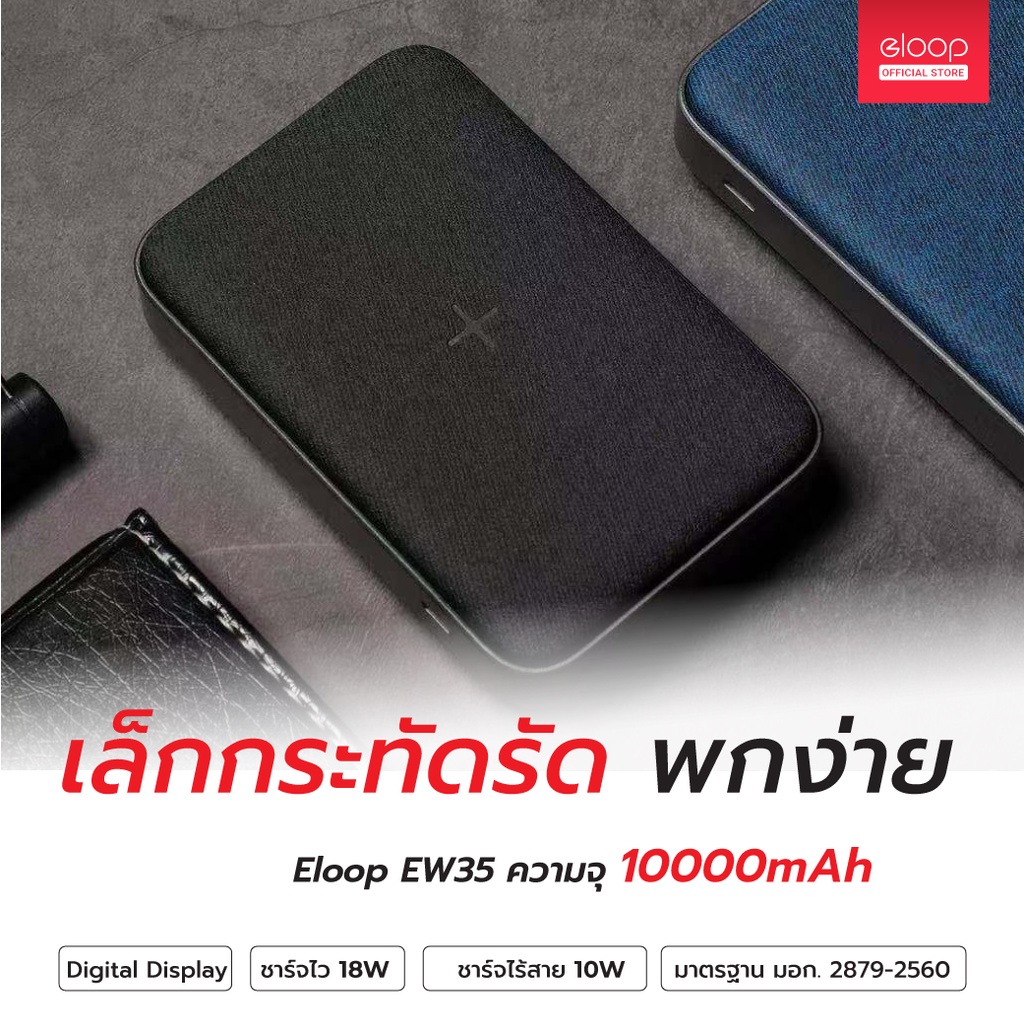 [664บ.โค้ดคุ้ม] Orsen by Eloop E29 30000mAh / EW40 20000mAh / EW35 10000mAh แบตสำรอง PD 20W ไร้สาย 15W - รูปที่ 6