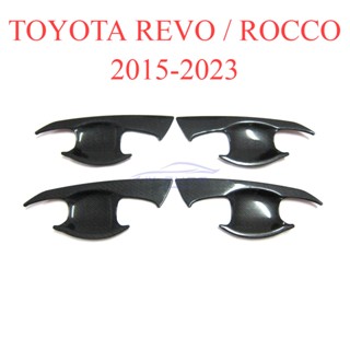 ถาดรองมือเปิด 4ประตู โตโยต้า รีโว่ Toyota Revo Rocco 2015 - 2023 เบ้ารองมือเปิดประตู เคฟล่า ถ้วยมือเปิด เบ้ากันรอย