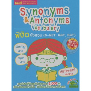 Bundanjai (หนังสือภาษา) Synonyms &amp; Antonyms Vocabulary พิชิตข้อสอบ (O-NET, GAT, PAT)