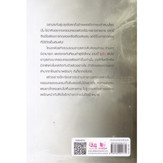 Bundanjai (หนังสือวรรณกรรม) ทรราชตื๊อรัก เล่ม 13