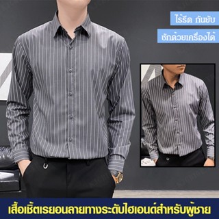 【A】เสื้อเชิ้ตผู้ชายลายละเอียดไม่ต้องรีดสไตล์เกาหลี