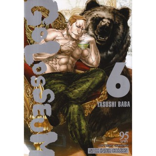 Se-ed (ซีเอ็ด) : หนังสือ การ์ตูน Golosseum เล่ม 6 (จบ)