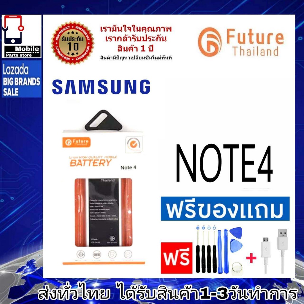แบตเตอรี่ แบตมือถือ Future Thailand battery samsung A04(SM-A045F) แบตSamsung