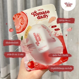 พร้อมส่ง[NEW] กันแดดมะเขือเทศมีด้า meda tomato daily 10 กรัม