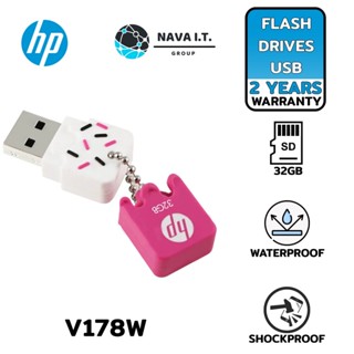 COINSคืน15%⚡FB9JMZV6⚡ HP V178W 32GB PINK FLASH DRIVE USB 2.0 DRIVE รับประกัน 2ปี