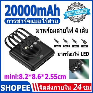 20000mAh QC 3.0 PD 20W ชาร์จเร็ว Fast Quick Charge เพาเวอร์แบงค์ wireless fast charging Power Bank ชาร์จเร็วแบบไร้สาย