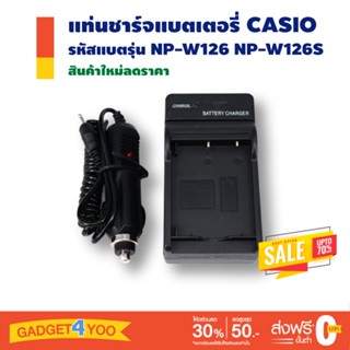 แท่นชาร์จแบตกล้อง Fujifilm รหัสแบตรุ่น NP-W126 NP-W126S