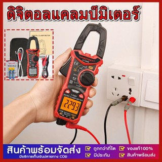 ดิจิตอลแคลมป์มิเตอร์ HT206 แคลมป์มิเตอร์ 600V AC/DC 6000 มัลติมิเตอร์ ปัจจุบันอัตโนมัติช่วงมัลติมิเตอร์ มิเตอร์ทดสอบ