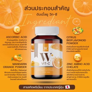 ❤️❤️ วิงค์ไวท์ วิตามินซี ดูแล​สุขภาพ บำรุงผิว Wink White​ W Vit C 500 mg.