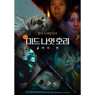 หนังแผ่น DVD Midnight Horror Six Nights (2022) 6 ตอนจบ (เสียง เกาหลี | ซับ ไทย) หนังใหม่ ดีวีดี