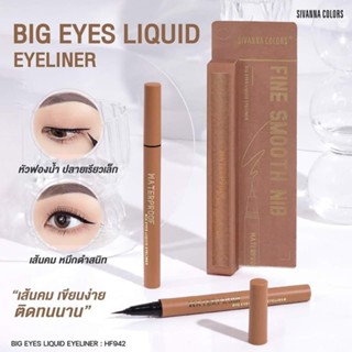 อายไลเนอร์ หัวฟองน้ำ SIVANNA COLORS BIG EYES LIQUID EYELINER