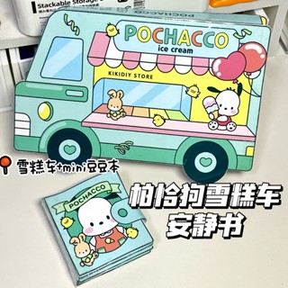 หนังสือไอศกรีม Sanrio Pacha Dog RV แฮนด์เมด DIY สําหรับตกแต่งบ้าน