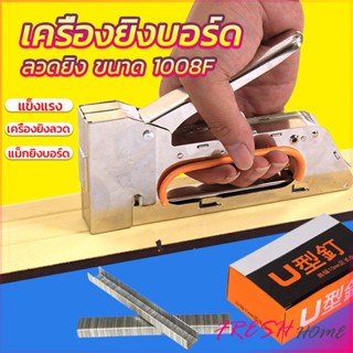 เครื่องยิงบอร์ด  แม็คยิงแม็ก 1008F ใช้กับลวดยิงบอร์ด Staplers