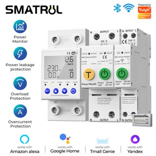 SMATRUL Tuya AT2P 63A Power Meter Wi-Fi Meter มิเตอร์วัดพลังงานไฟฟ้า เปิดปิด ตั้งทริปพร้อมหน้าจอแสดงผล รองรับกระแส 63 แอมป์