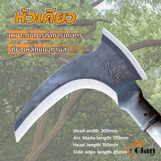 Glanxuan หัวเคียว 2in1 เคียว  ใบมีดสแตนเลส ฟาร์มตัดฟืนตัดหญ้า ​มีดตัดข้าวสาลี  Hardware tool