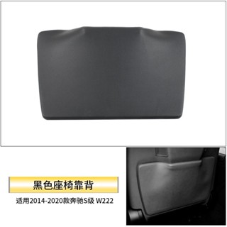 กระเป๋าเก็บของ พนักพิงหลัง สําหรับ Benz S-Class Seat W222 S320 S400