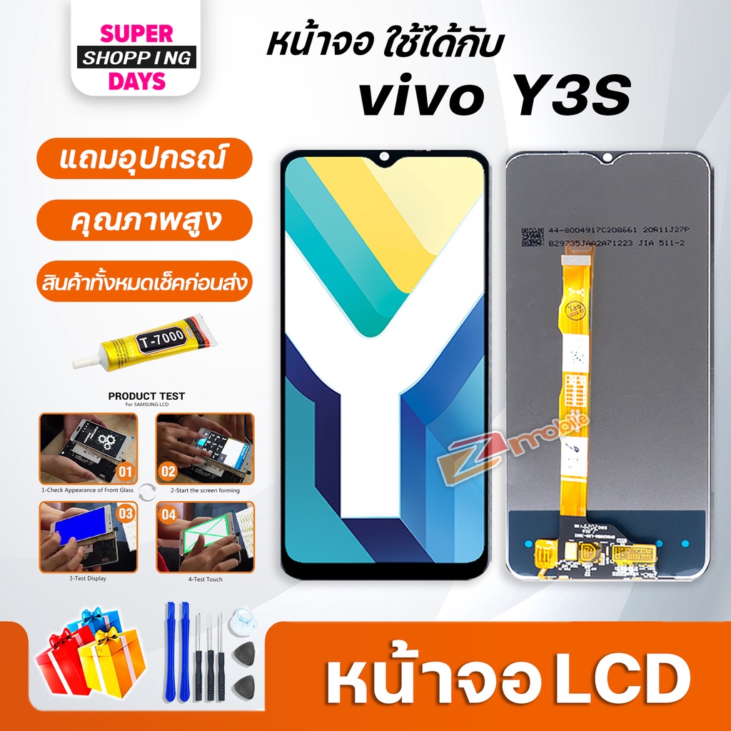 หน้าจอ vivo Y3S/จอ Y3S/จอvivo Y3S/จอแท้  Y3S พร้อมทัชสกรีน วีโว่ Y3S LCD Screen Display Touch vivo Y