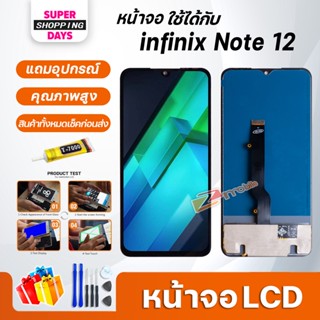 หน้าจอ LCD infinix Note 12 Display จอ+ทัช อะไหล่มือถือ อะไหล่ จอinfinix Note12