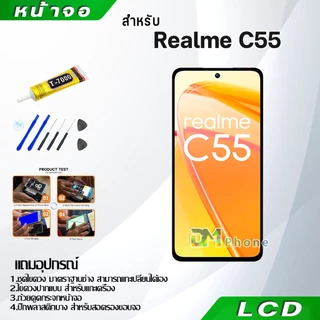 หน้าจอ LCD Display จอ + ทัช oppo Realme C55 อะไหล่มือถือ อะไหล่ จอ ออปโป้ Realme C55 จอพร้อมทัชสกรีน ออปโป้ เรียวมีC55