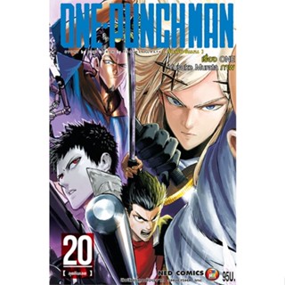 Naiin Outlet (นายอินทร์ เอาท์เล็ท) หนังสือ ONE-PUNCH MAN ล.20